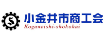 小金井市商工会HPへのリンクバナー